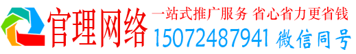 金华官理百度信息流
