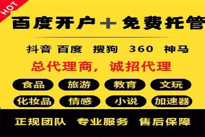 百度竞价推广托管的优化技巧与实战经验分享